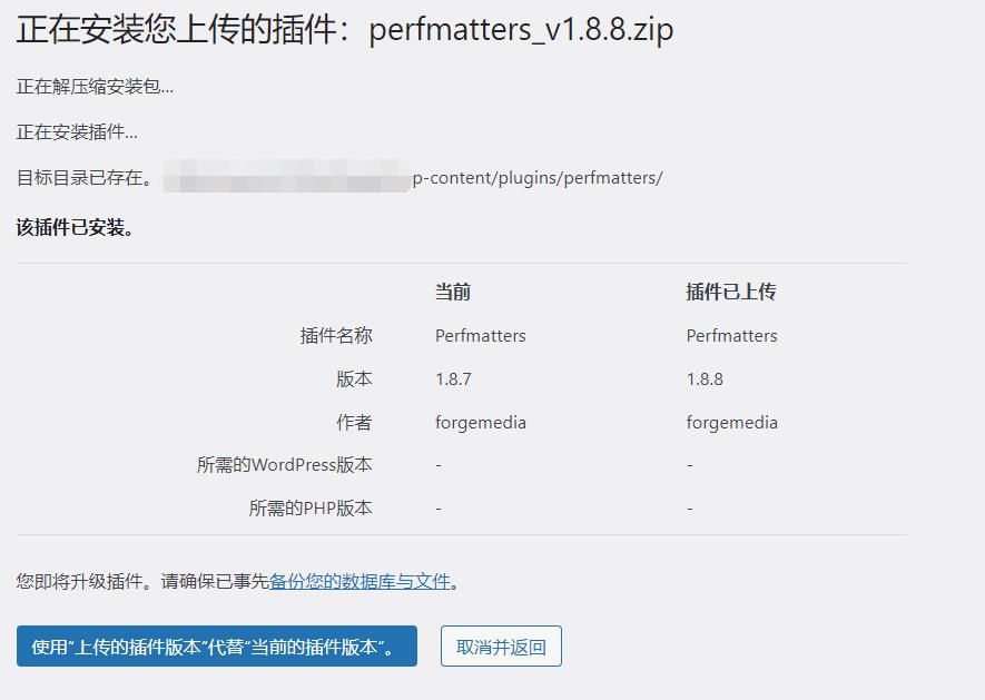 Read more about the article 本站破解版WordPress插件手动更新方法