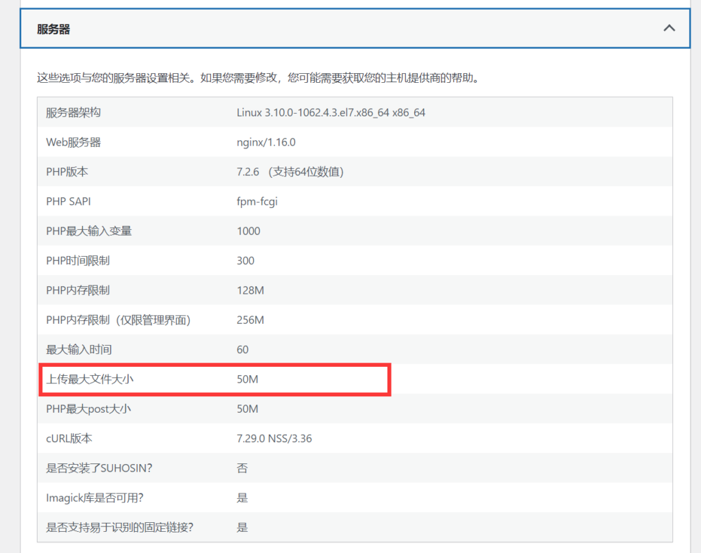 Site-Health-Info-WordPress-Server-Uploaded-Max-Filesize-1024x808-1 Site-Health-Info-WordPress-Server-Uploaded-Max-Filesize-1024x808-1