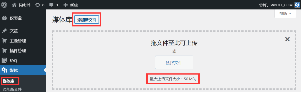 WordPress-Media-Library-Add-New-Max-Upload-Size-Limit-1024x315-1 WordPress-Media-Library-Add-New-Max-Upload-Size-Limit-1024x315-1